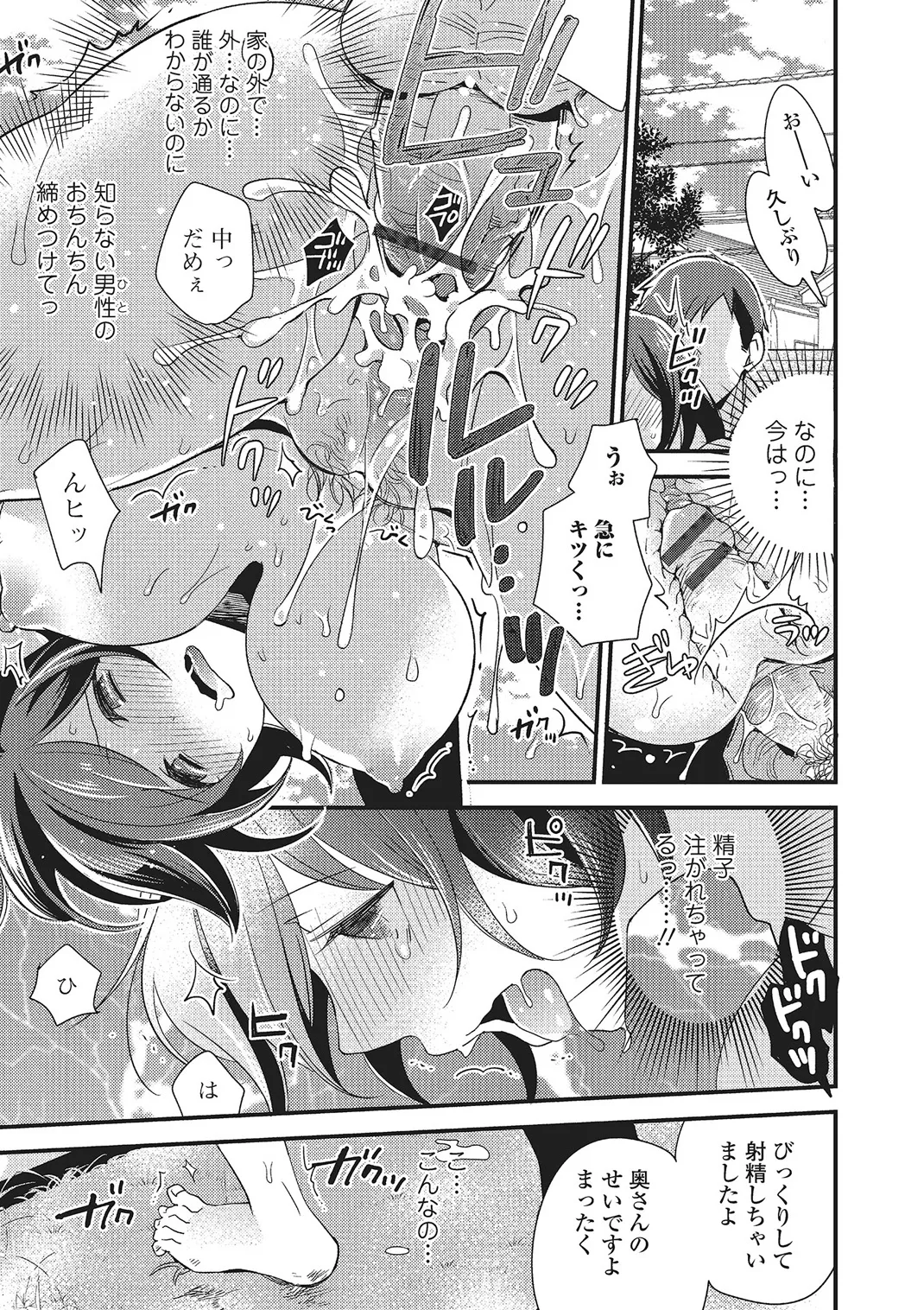 Web Comic Toutetsu Vol. 4 - Page 38