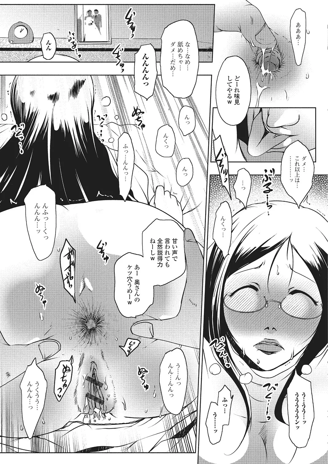 Web Comic Toutetsu Vol. 4 - Page 50