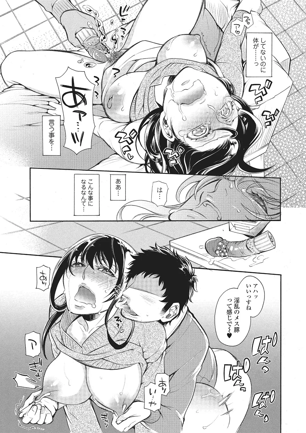 Web Comic Toutetsu Vol. 4 - Page 67