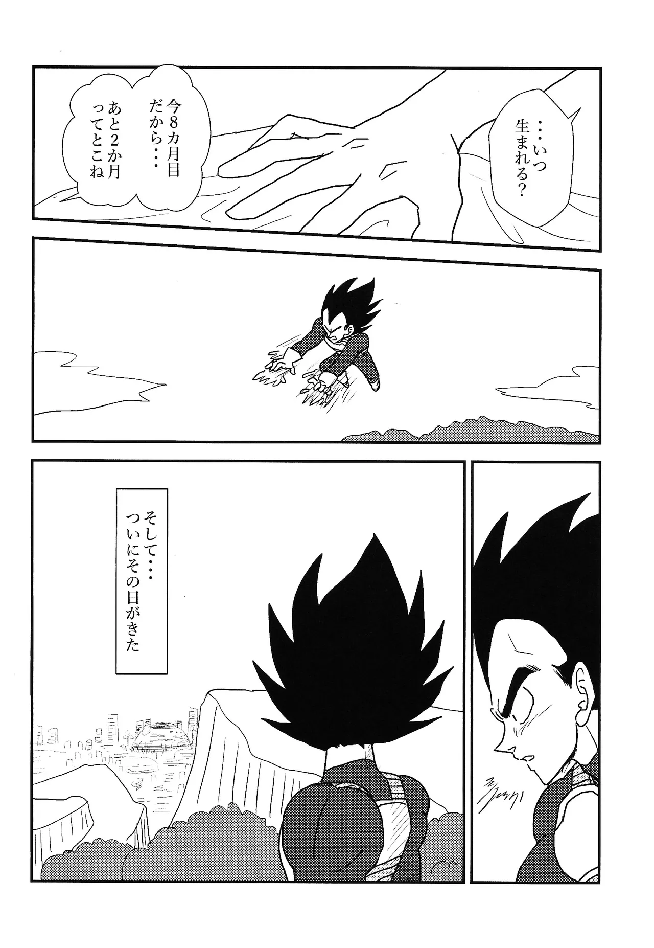 Habitaburuzon - Page 17