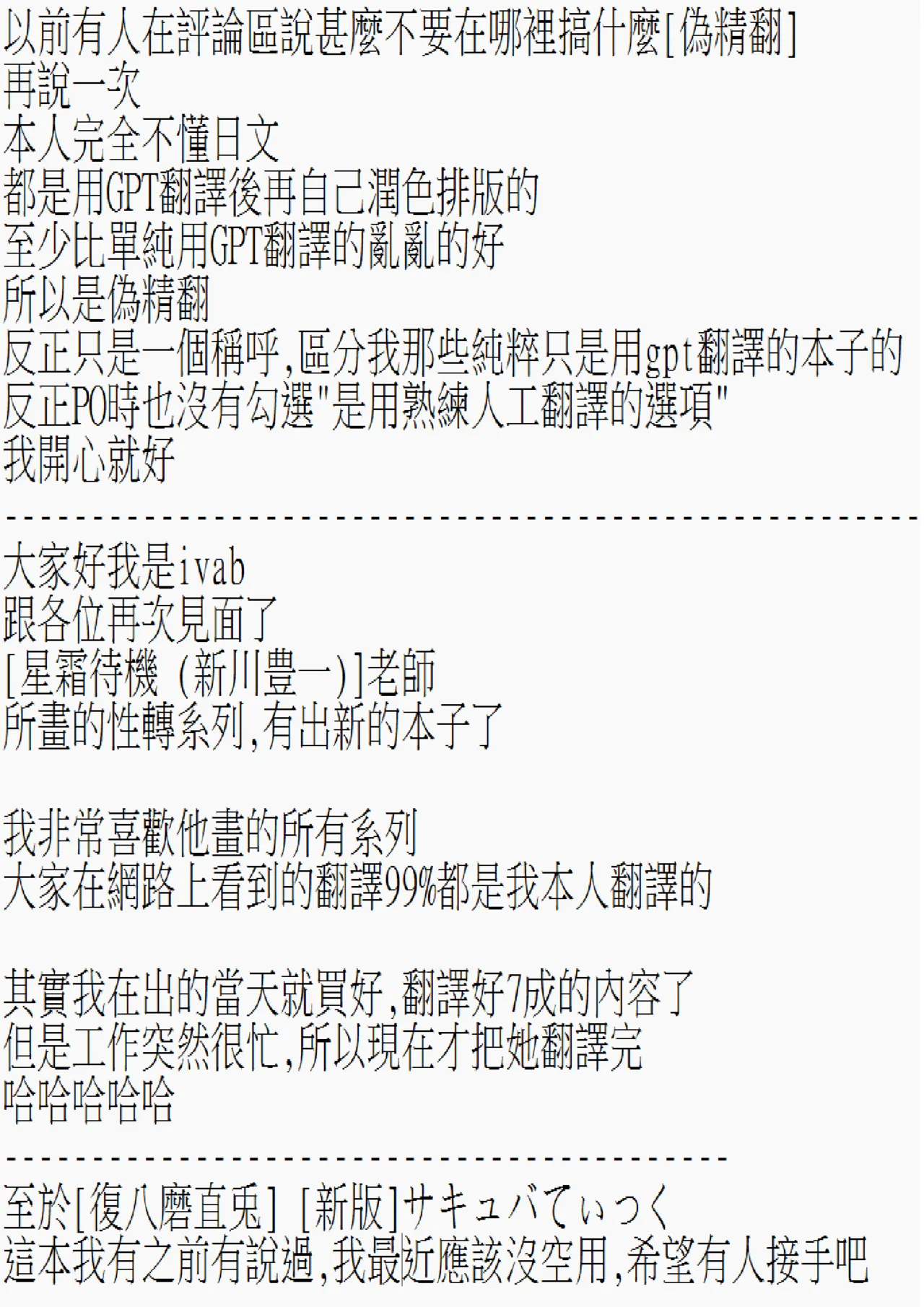 TS Seibo Tensei page 2 full