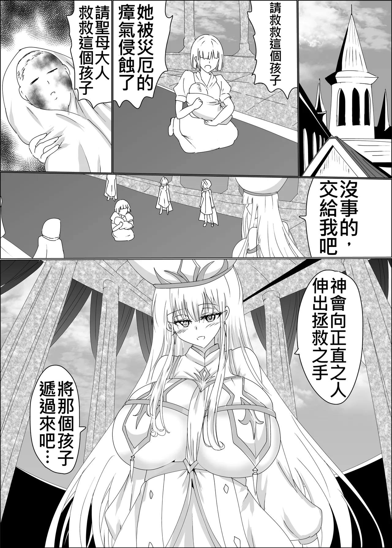 TS Seibo Tensei page 3 full