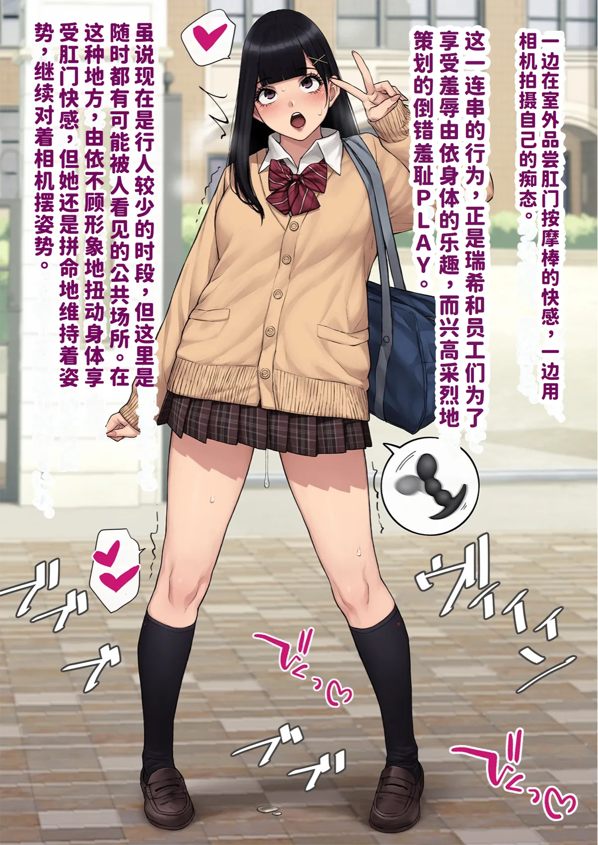 Yui, Seifuku de Shashin Satsuei | 『男性失格』由依、制服で写真撮影 - Page 11