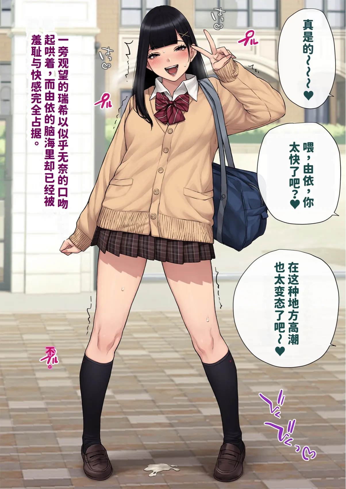 Yui, Seifuku de Shashin Satsuei | 『男性失格』由依、制服で写真撮影 - Page 14