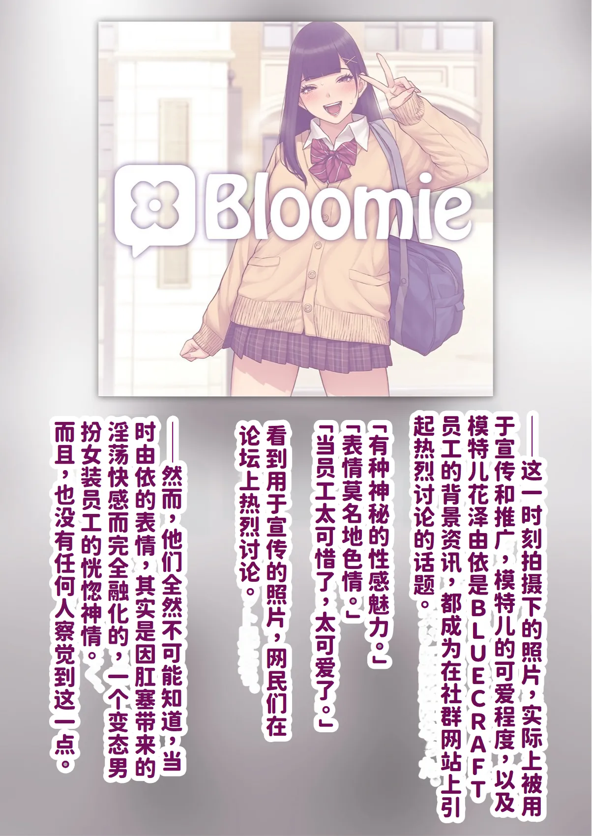 Yui, Seifuku de Shashin Satsuei | 『男性失格』由依、制服で写真撮影 - Page 17