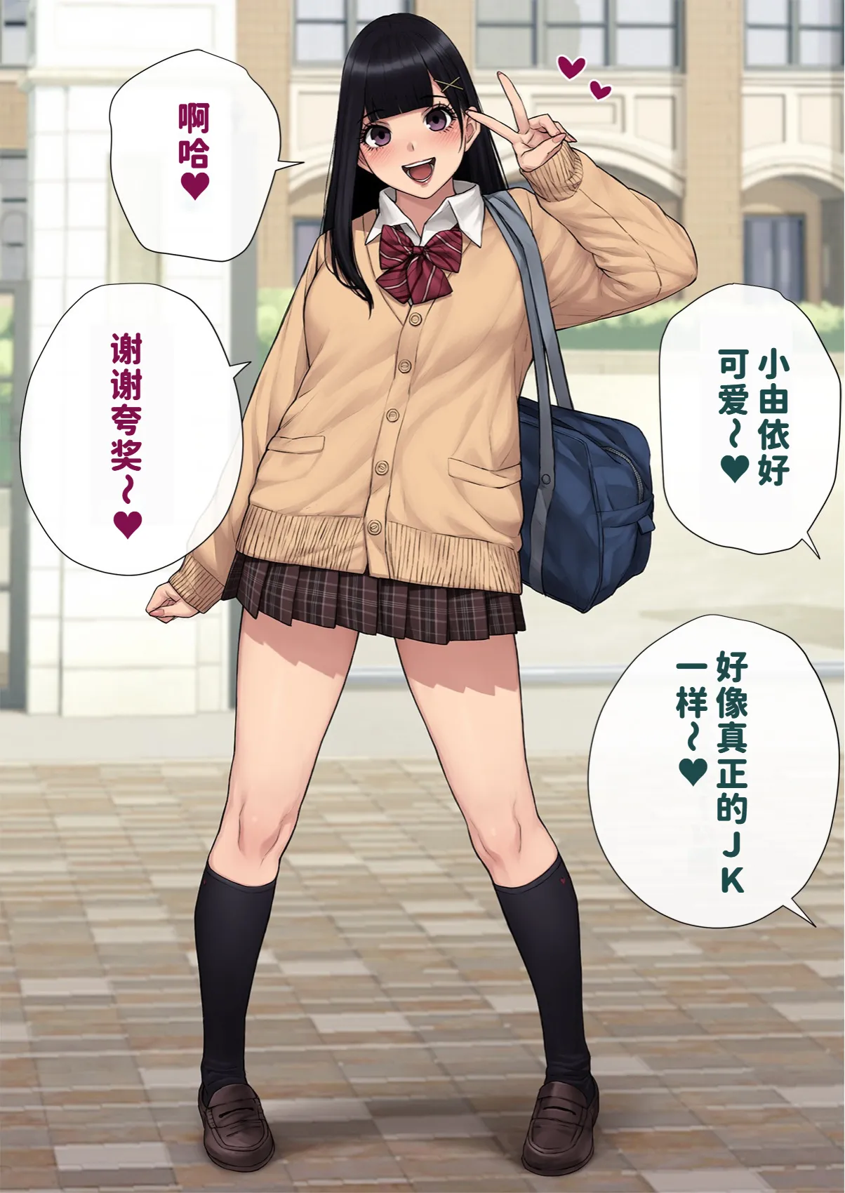 Page 2 of Yui, Seifuku de Shashin Satsuei | 『男性失格』由依、制服で写真撮影
