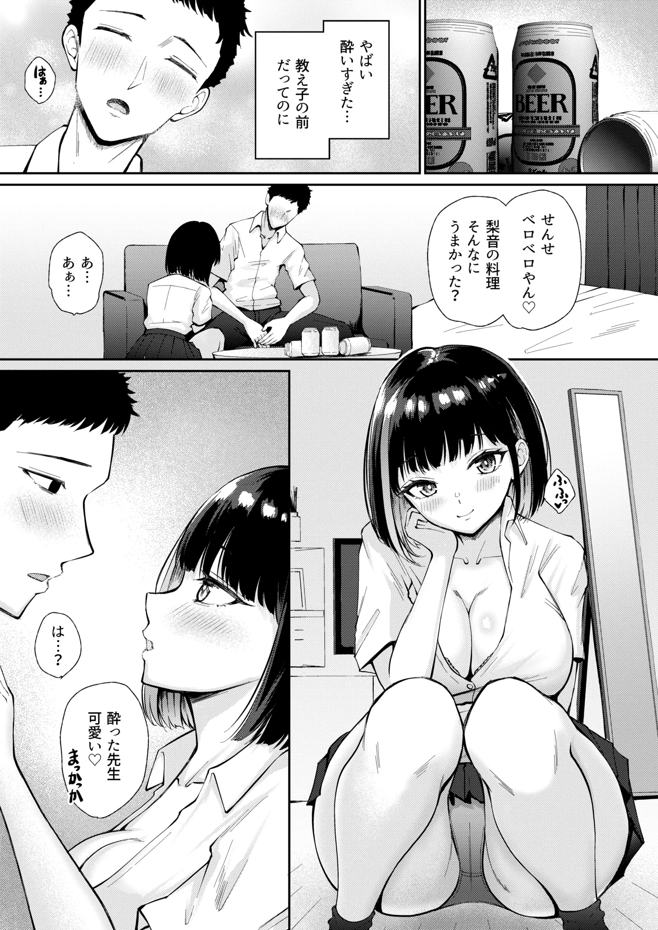 Page 11 of Oshiego to Hatsukoi no Yari Naoshi