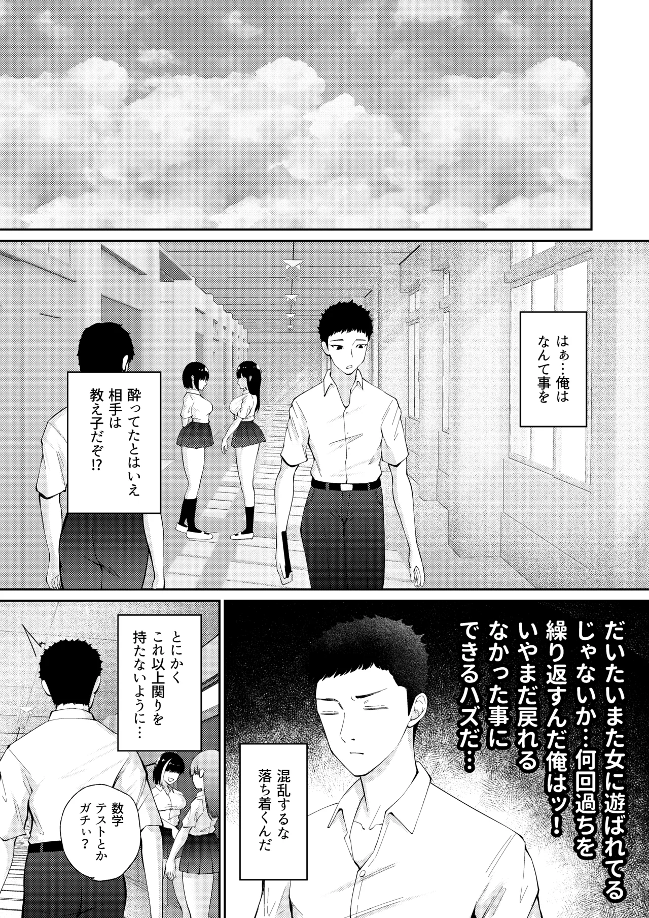Oshiego to Hatsukoi no Yari Naoshi - Page 22