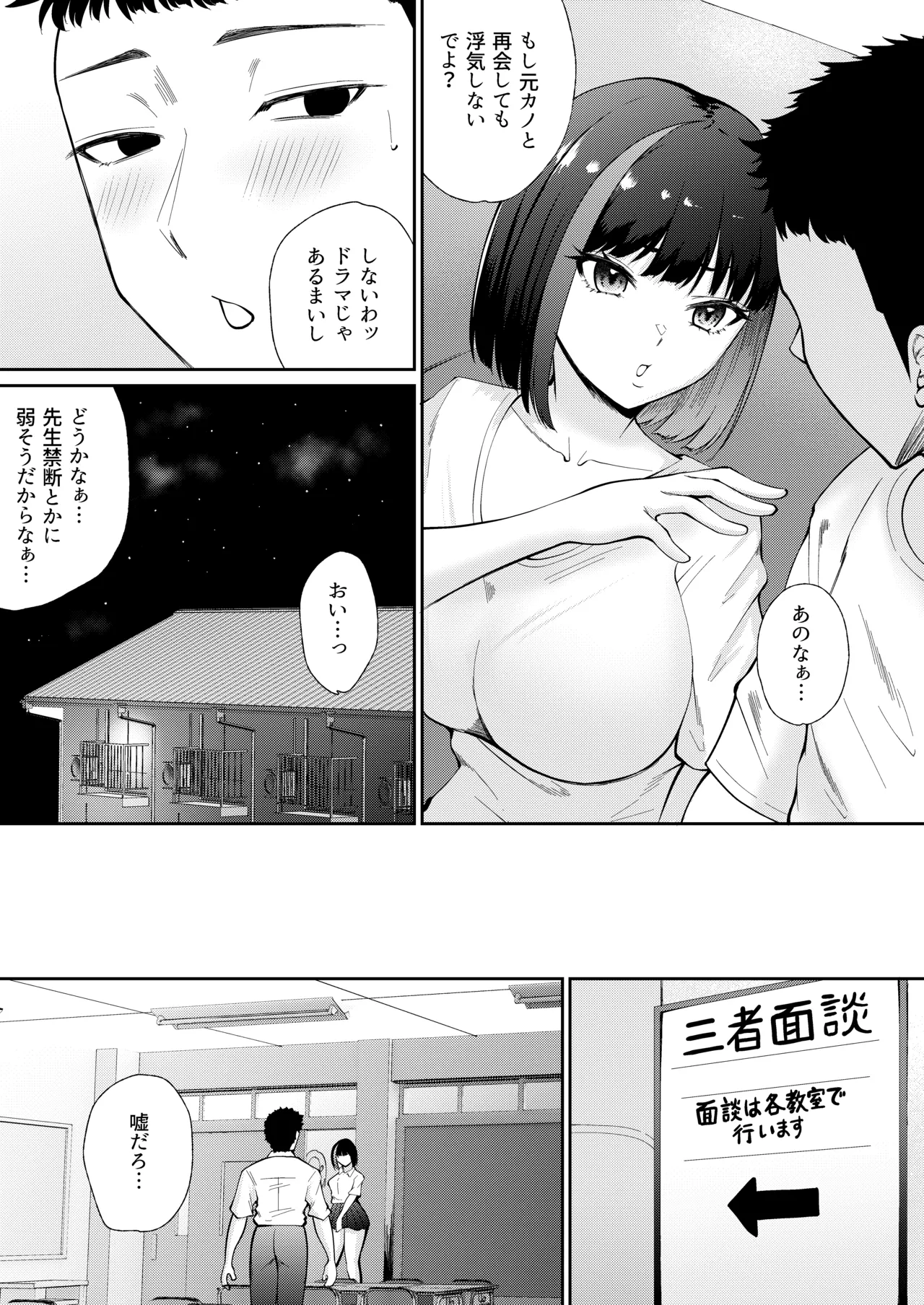 Page 45 of Oshiego to Hatsukoi no Yari Naoshi