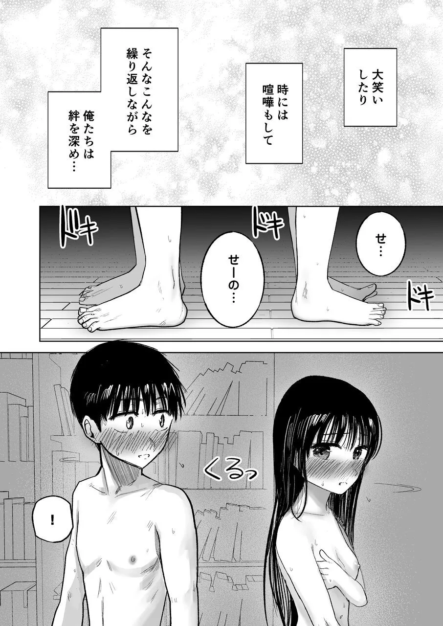 Tsureshon de Mebaeru Ryou Omoi - Page 46