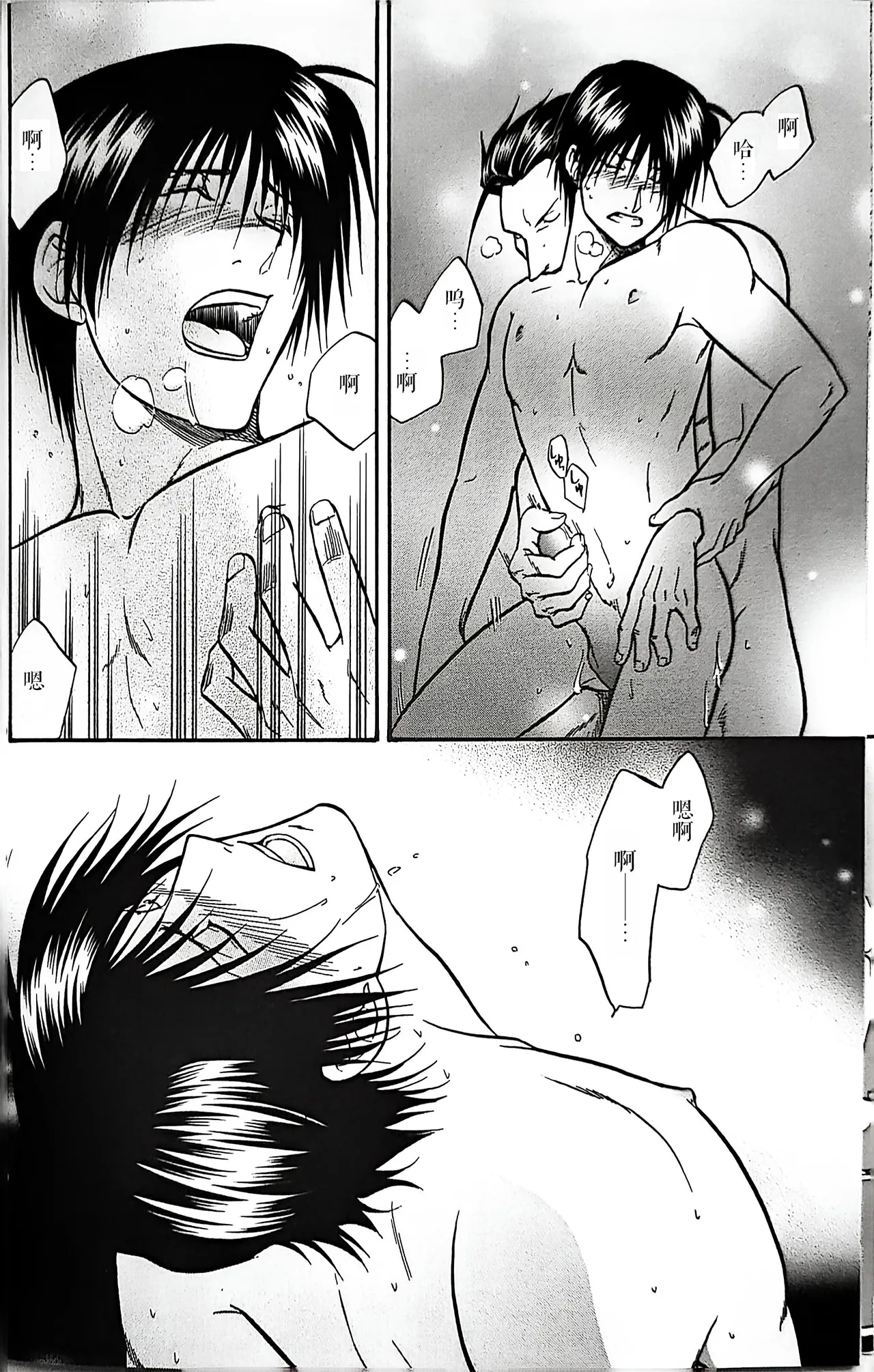 The Utopia on the Snow - Page 19