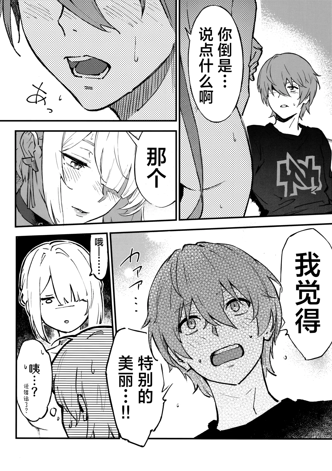 Evelyn-san no Hadaka ga Mitai Hon | 想要欣赏伊芙琳玉体的本。 - Page 10