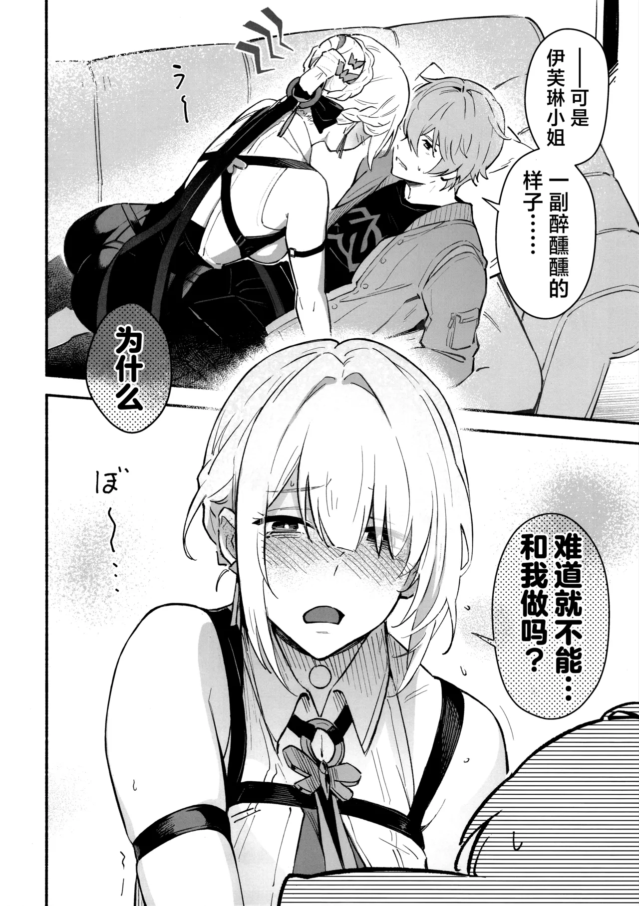Evelyn-san no Hadaka ga Mitai Hon | 想要欣赏伊芙琳玉体的本。 - Page 4