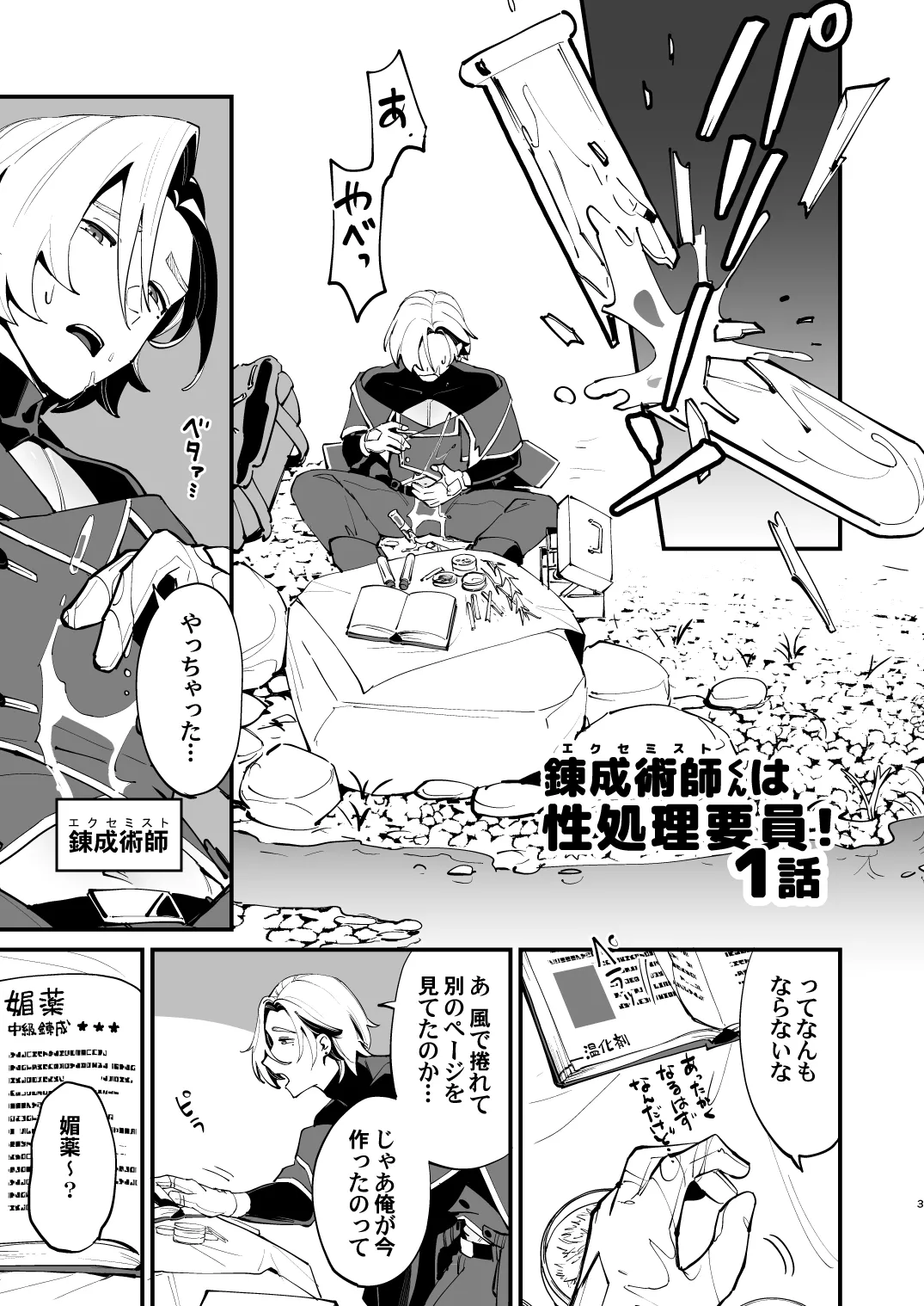 Preview page 3