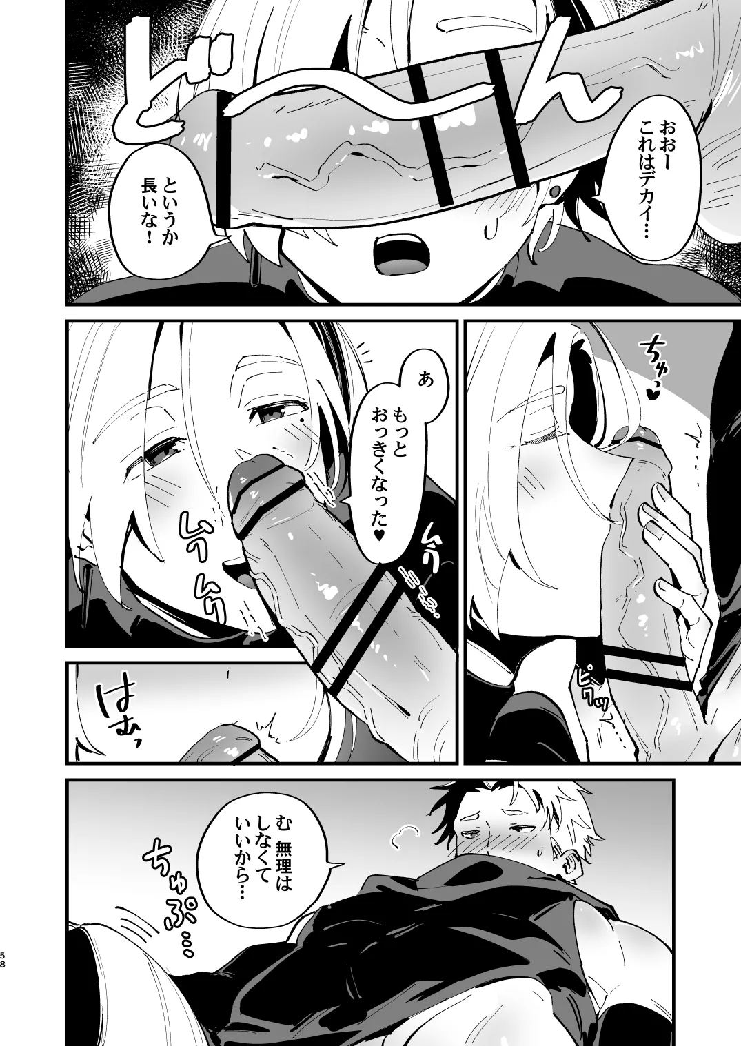 Alchemist-kun is a sex worker! - Page 58
