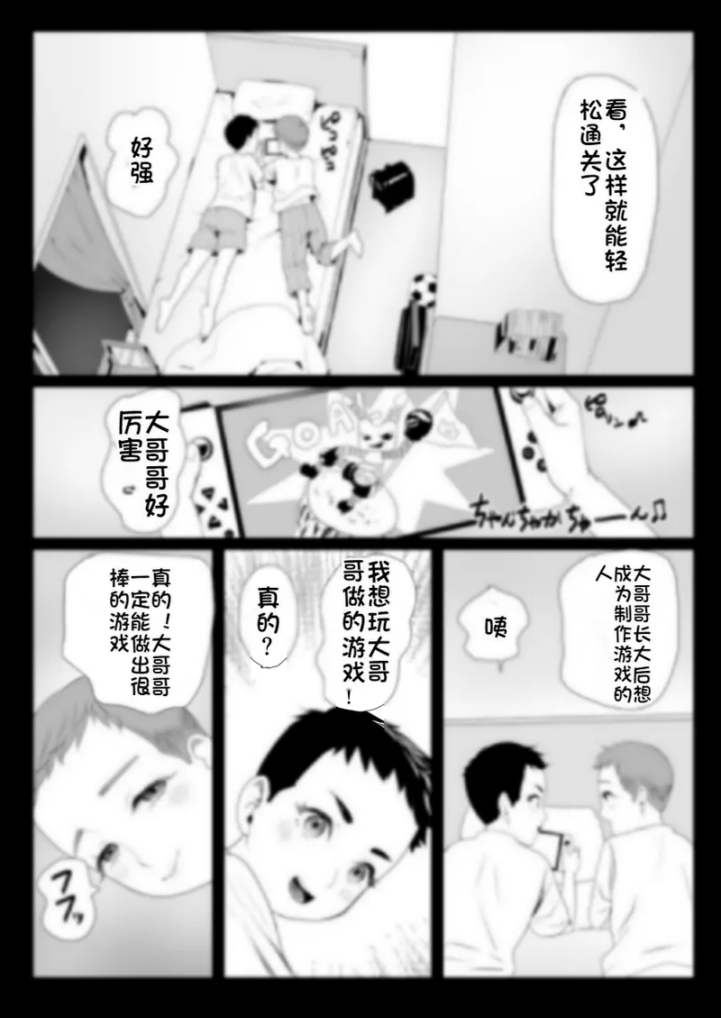 Nou Kaizou Shiawase Kazoku 1 - Page 21