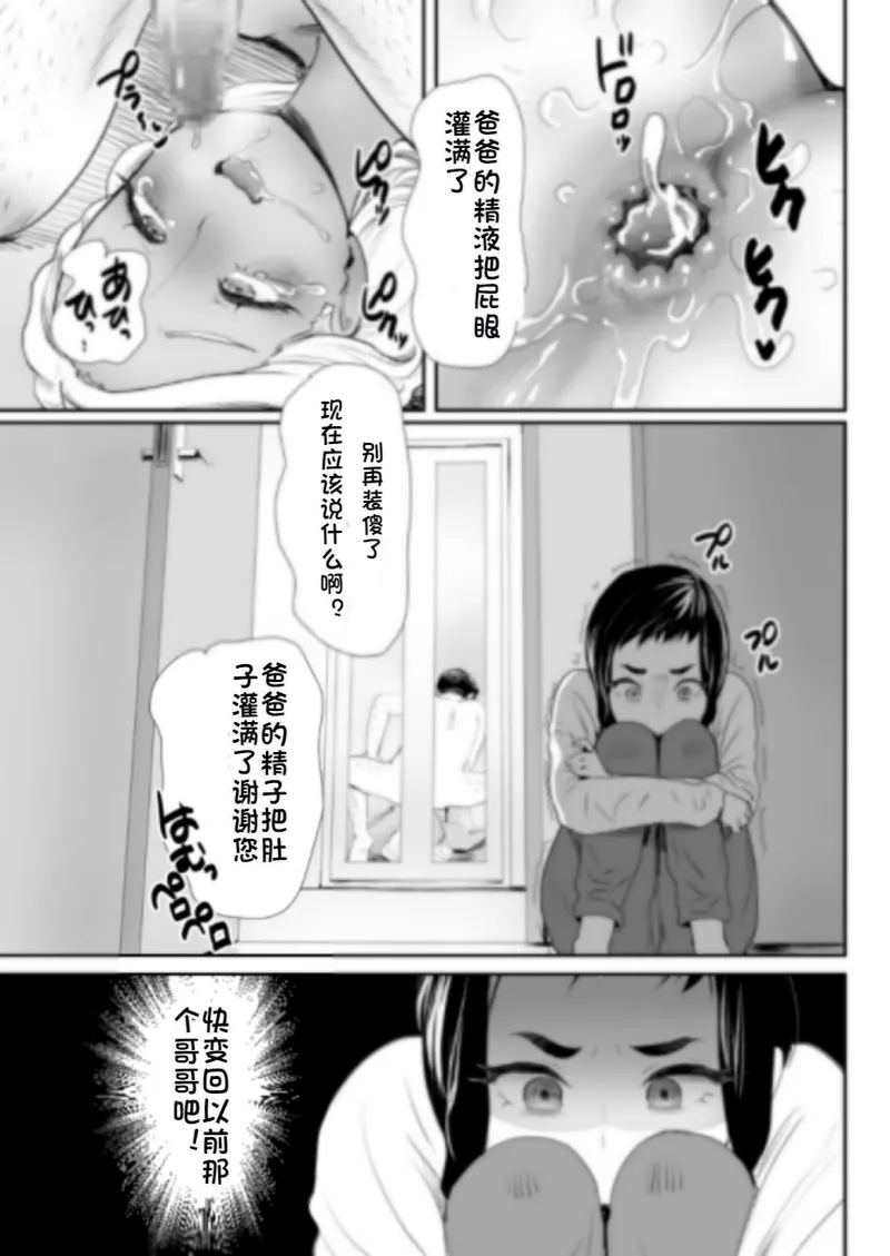 Nou Kaizou Shiawase Kazoku 1 - Page 30
