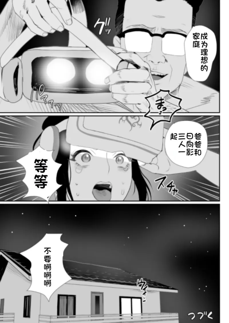 Nou Kaizou Shiawase Kazoku 1 - Page 46