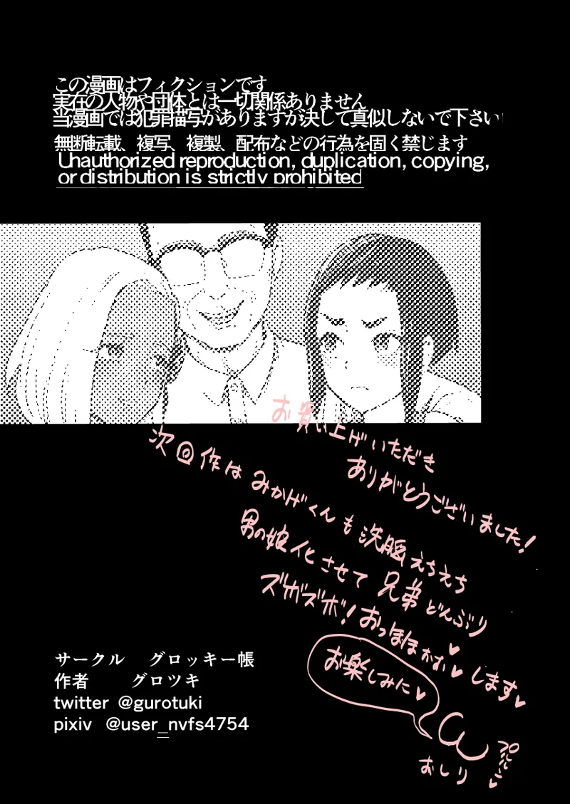 Nou Kaizou Shiawase Kazoku 1 - Page 47