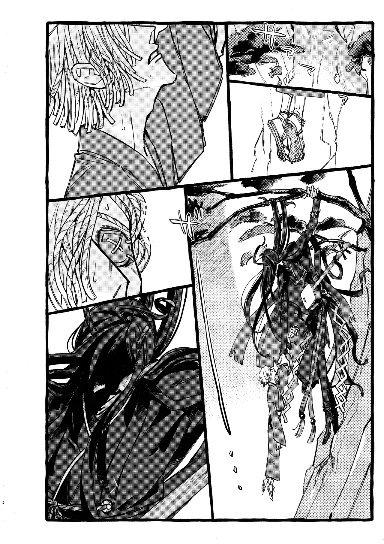 Onishiyakarasu - Page 17