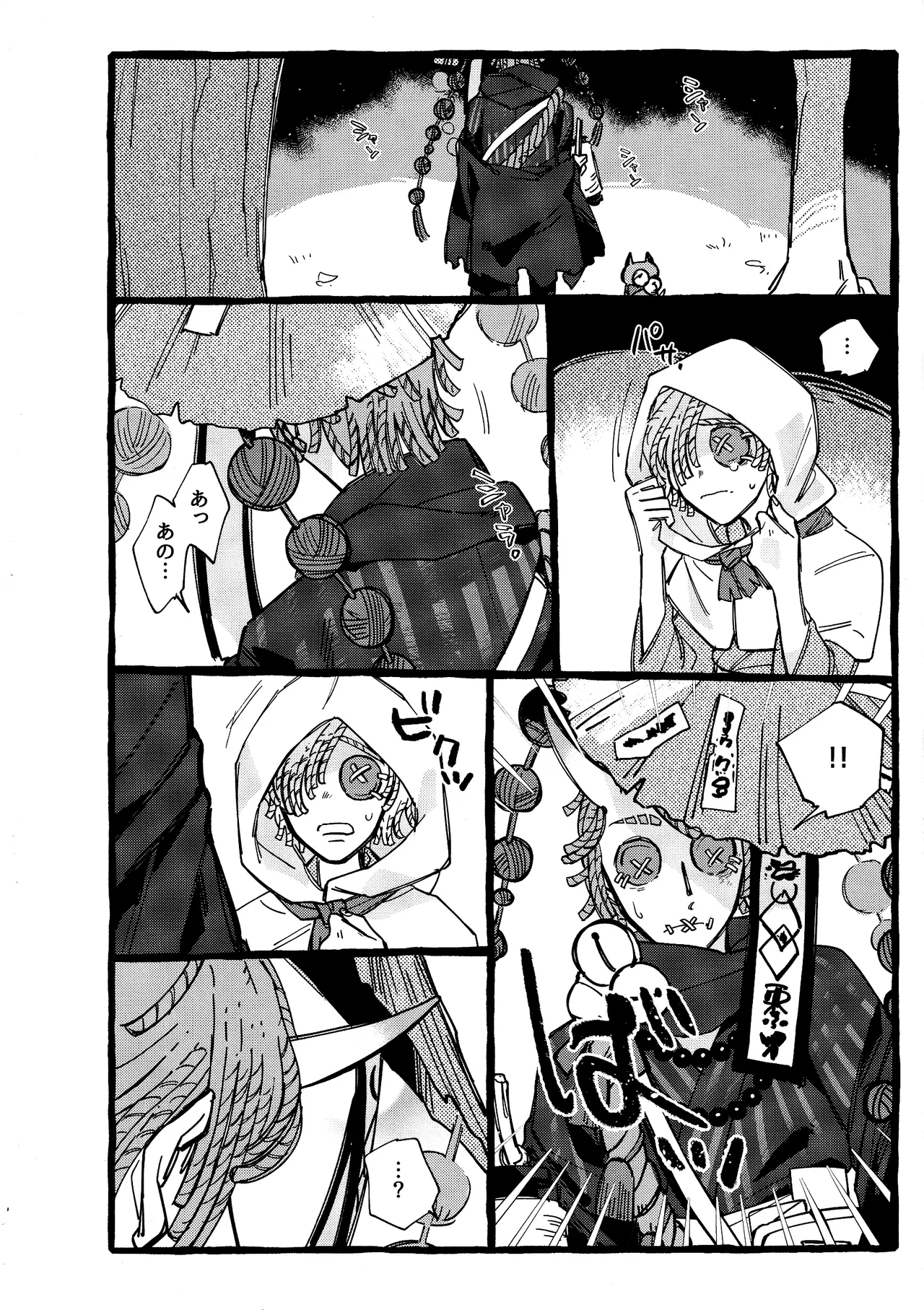 Onishiyakarasu - Page 5