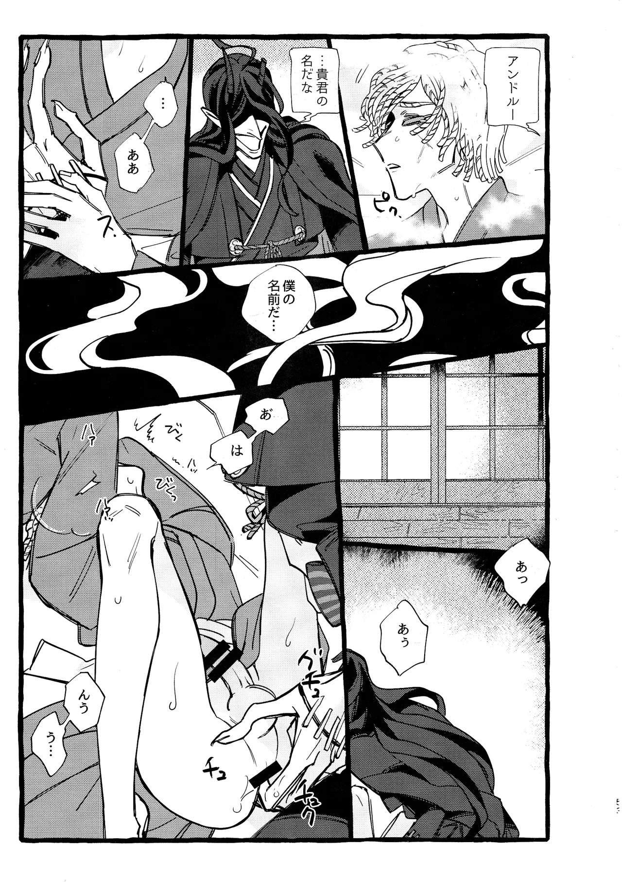Onishiyakarasu - Page 52