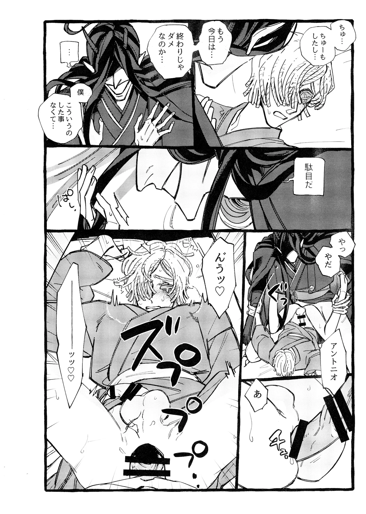 Onishiyakarasu - Page 55
