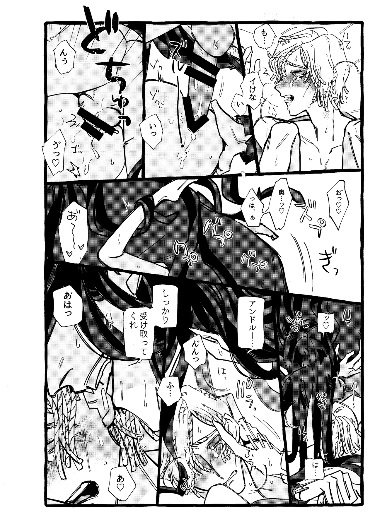 Onishiyakarasu - Page 59