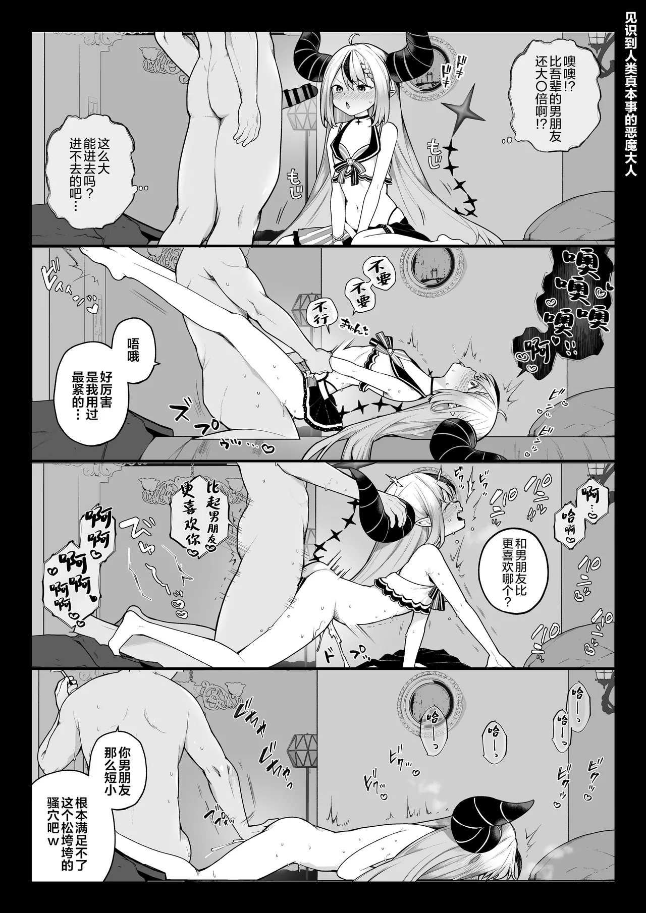 Nagase Tooru no Teiten Eromanga shuu - Page 32