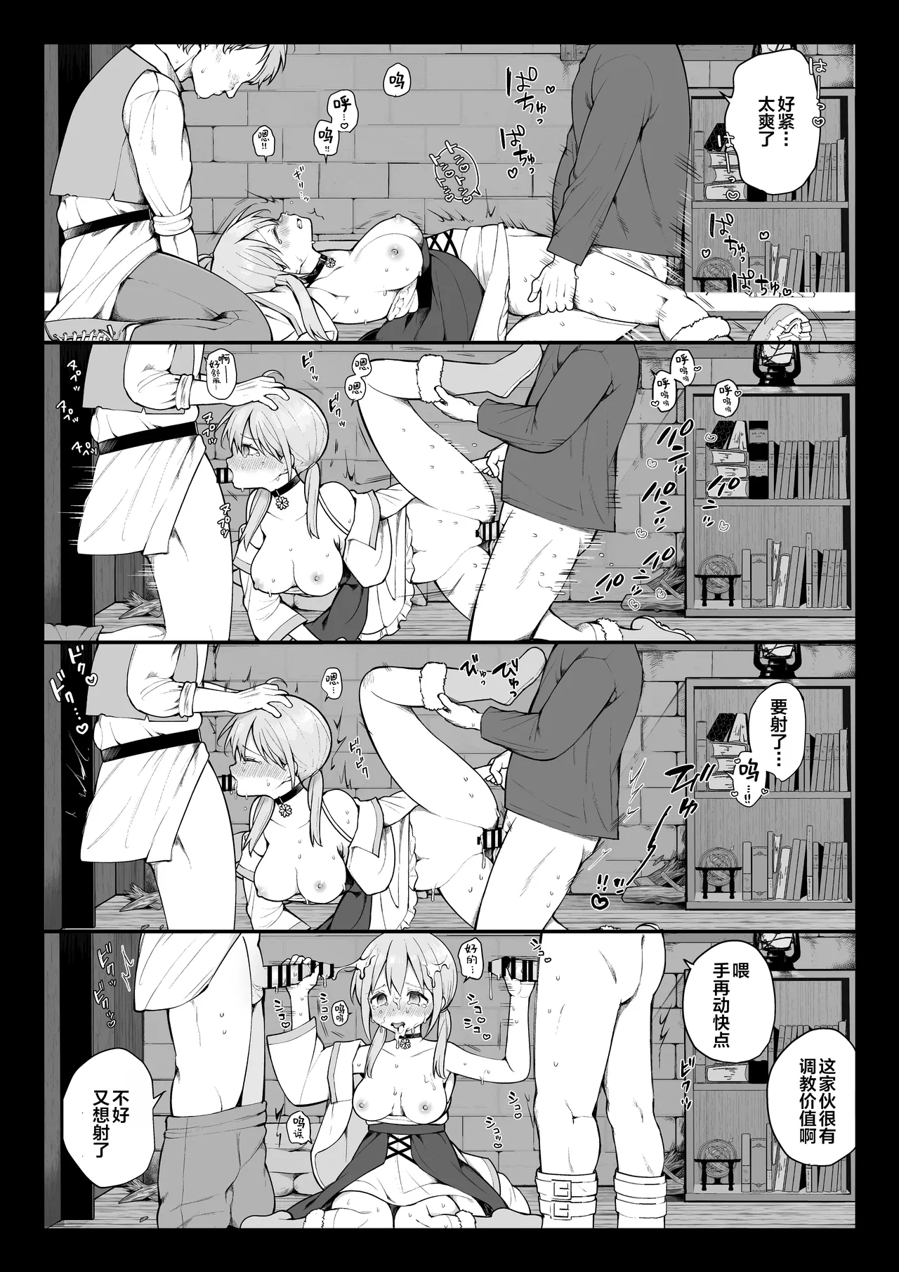 Nagase Tooru no Teiten Eromanga shuu - Page 34