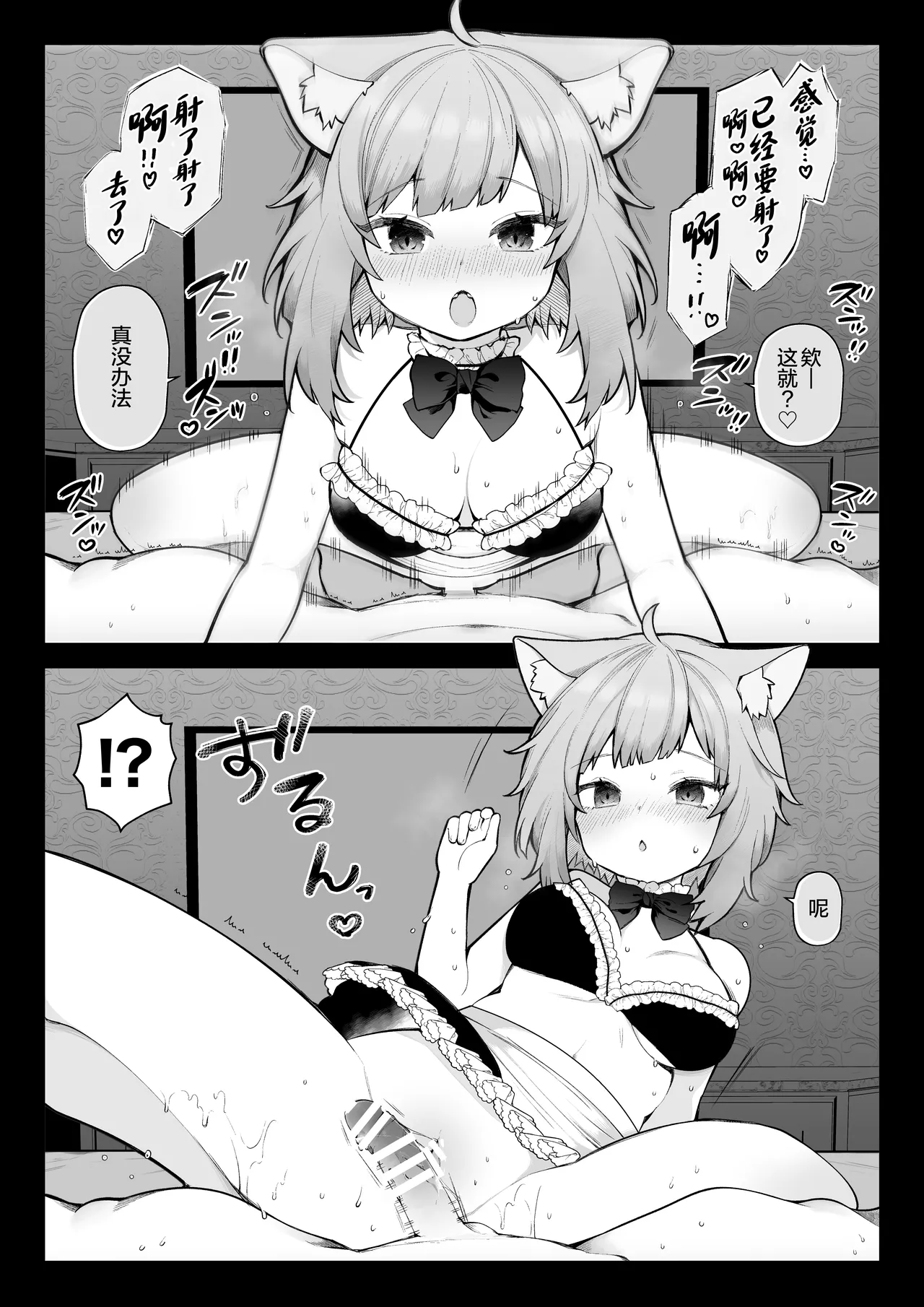 Nagase Tooru no Teiten Eromanga shuu - Page 37