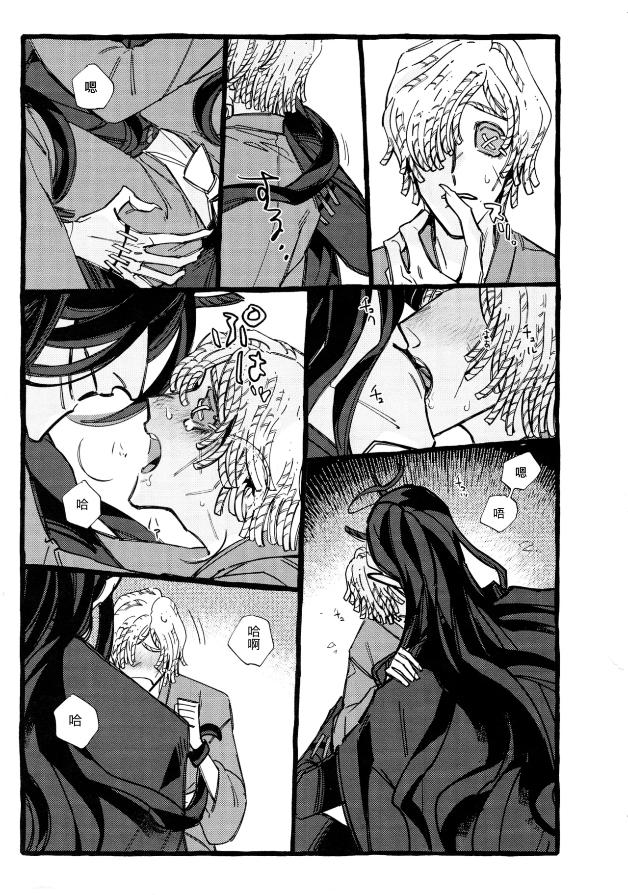 鬼啼夜鸦丨Onishiyakarasu - Page 47