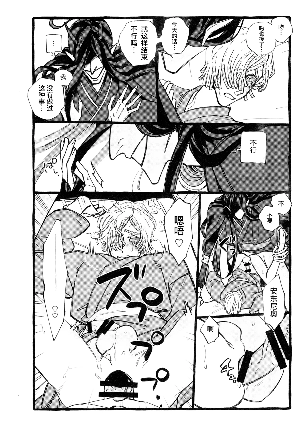 鬼啼夜鸦丨Onishiyakarasu - Page 56