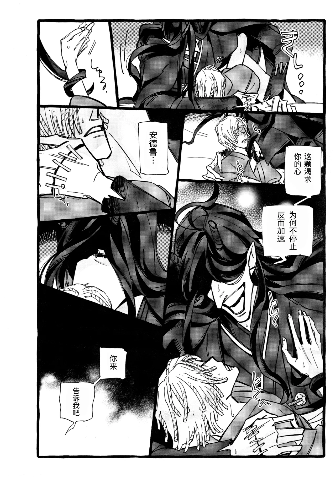 鬼啼夜鸦丨Onishiyakarasu - Page 58