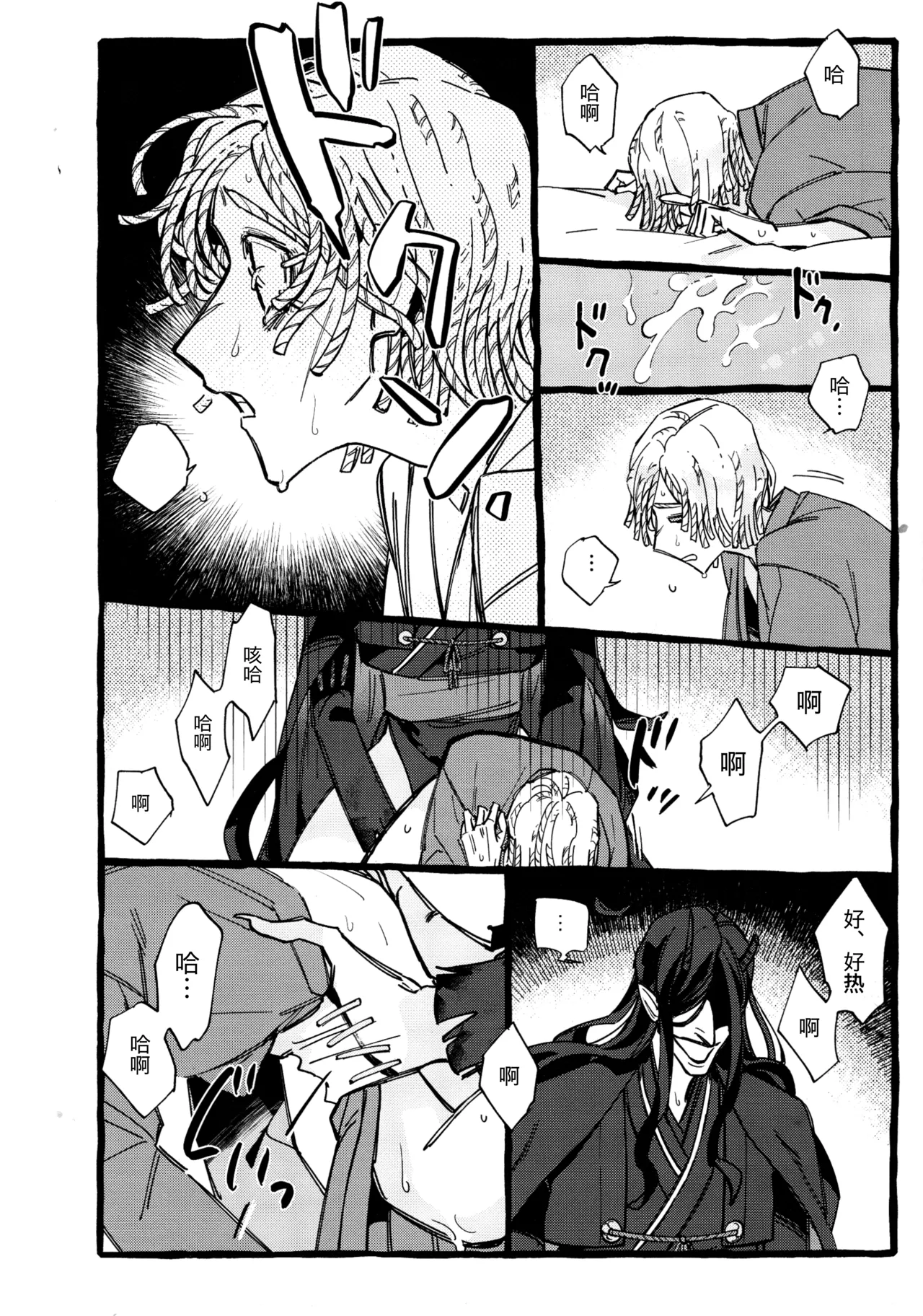 鬼啼夜鸦丨Onishiyakarasu - Page 62
