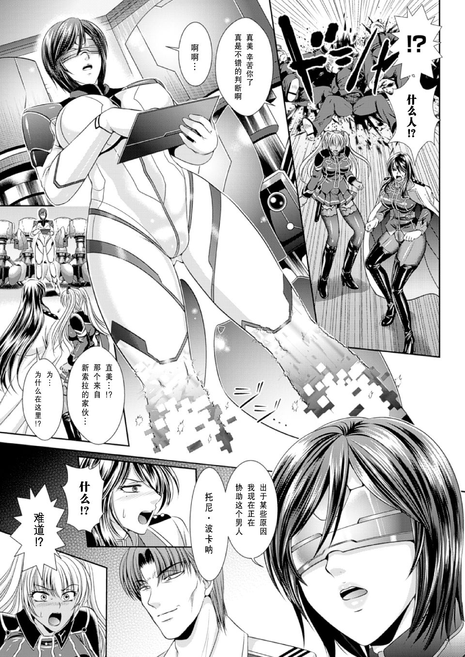 監獄戦艦3 ～熱砂の洗脳航路～ 番外 - Page 158