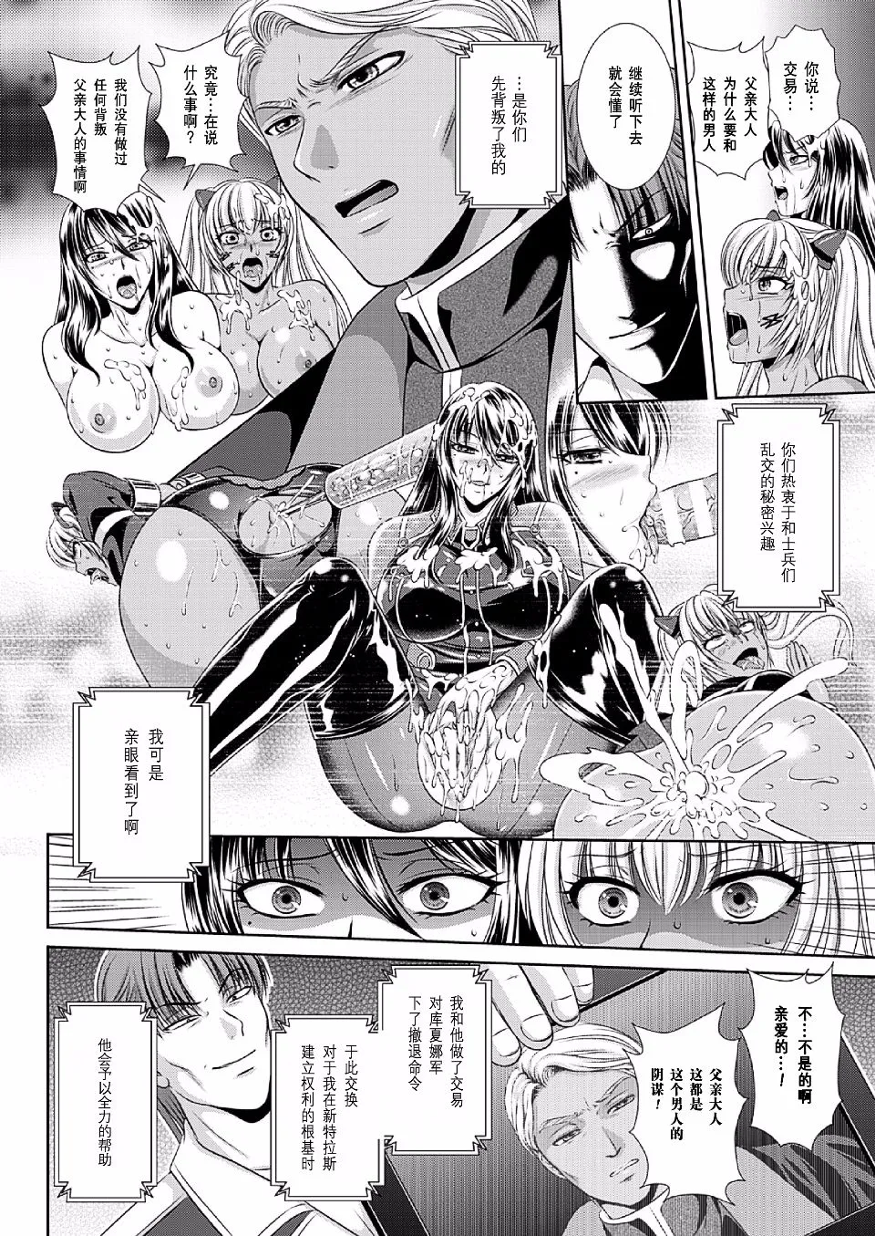 監獄戦艦3 ～熱砂の洗脳航路～ 番外 - Page 177