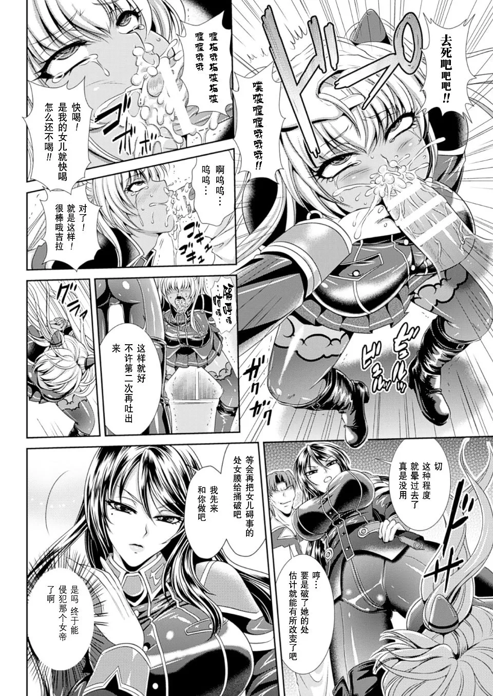 監獄戦艦3 ～熱砂の洗脳航路～ 番外 - Page 37