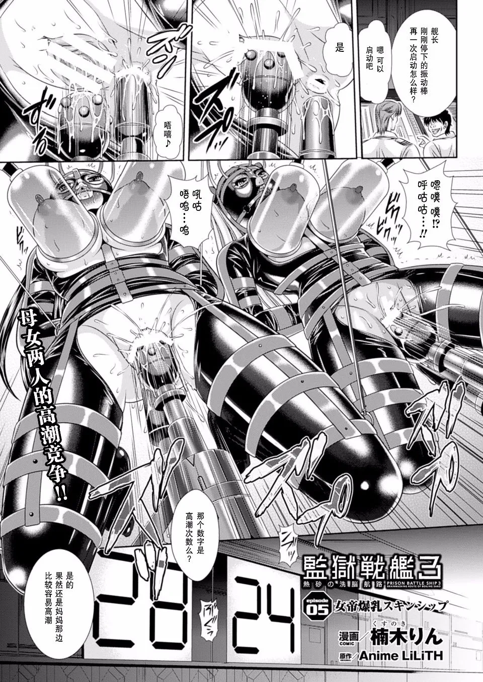 監獄戦艦3 ～熱砂の洗脳航路～ 番外 - Page 84