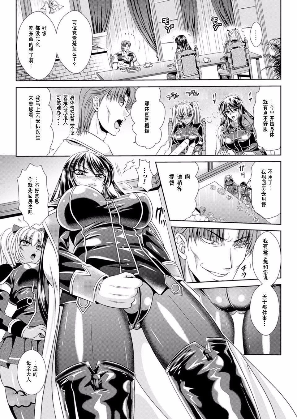 監獄戦艦3 ～熱砂の洗脳航路～ 番外 - Page 90