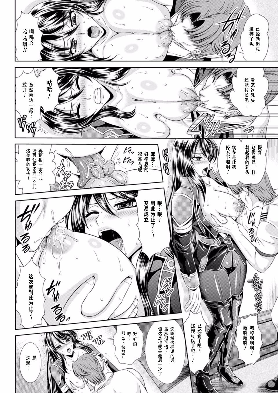 監獄戦艦3 ～熱砂の洗脳航路～ 番外 - Page 95
