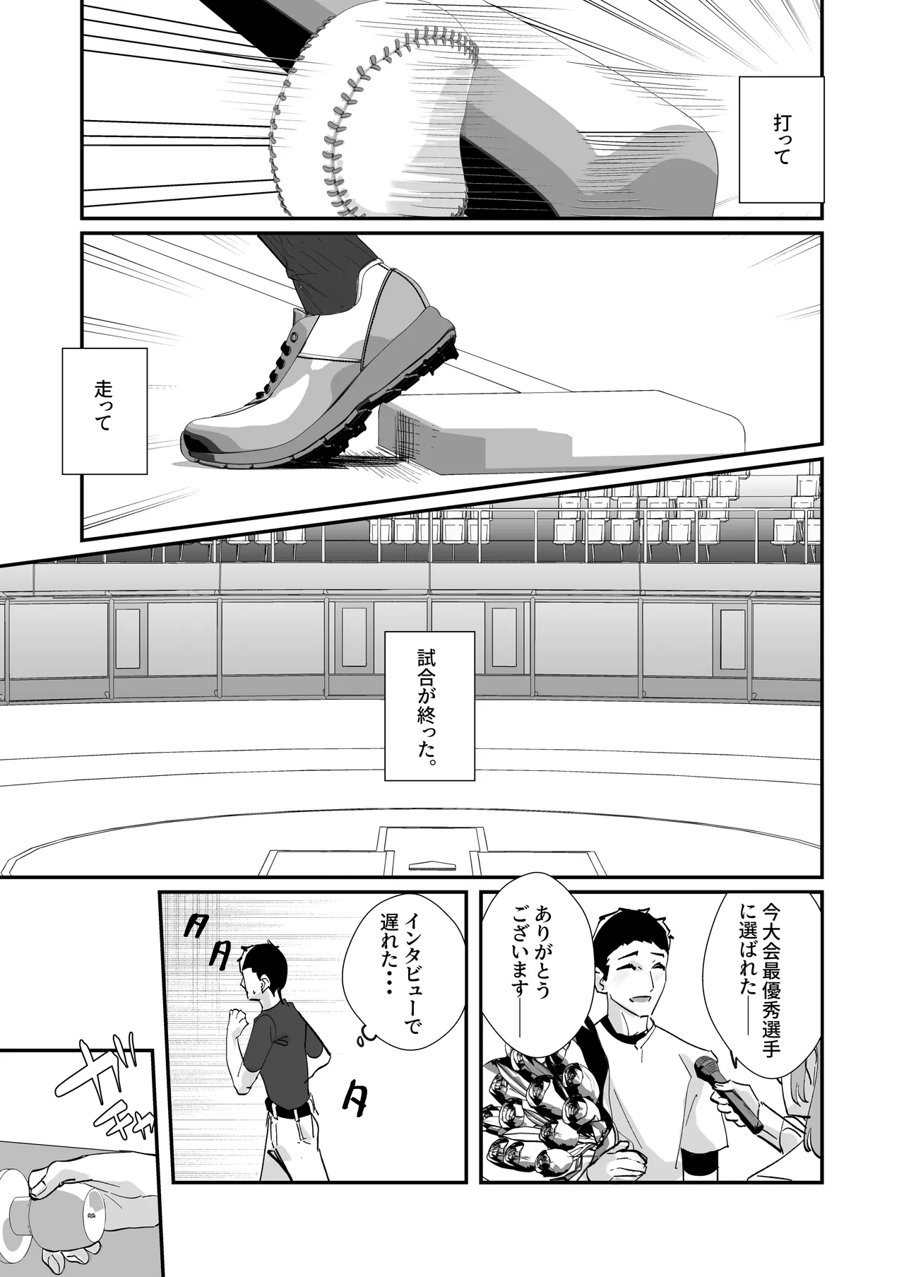 Akogare no Joshi Manager Zenpen - Page 42
