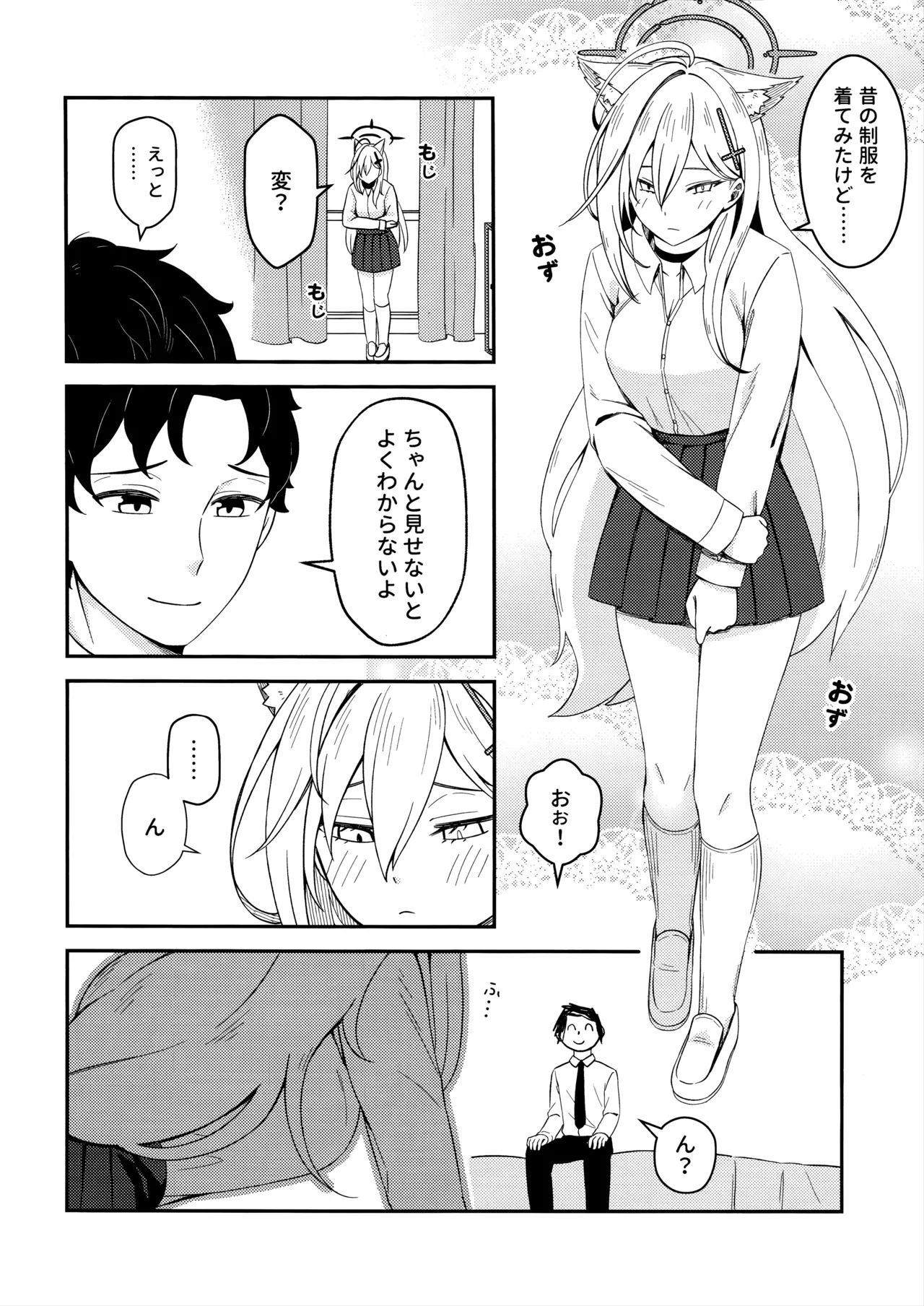 (C106) [Neko no Su (Neko Kuni Ou) Kawarazu ni Ite Kureta mono-tachi (Blue Archive) - Page 6