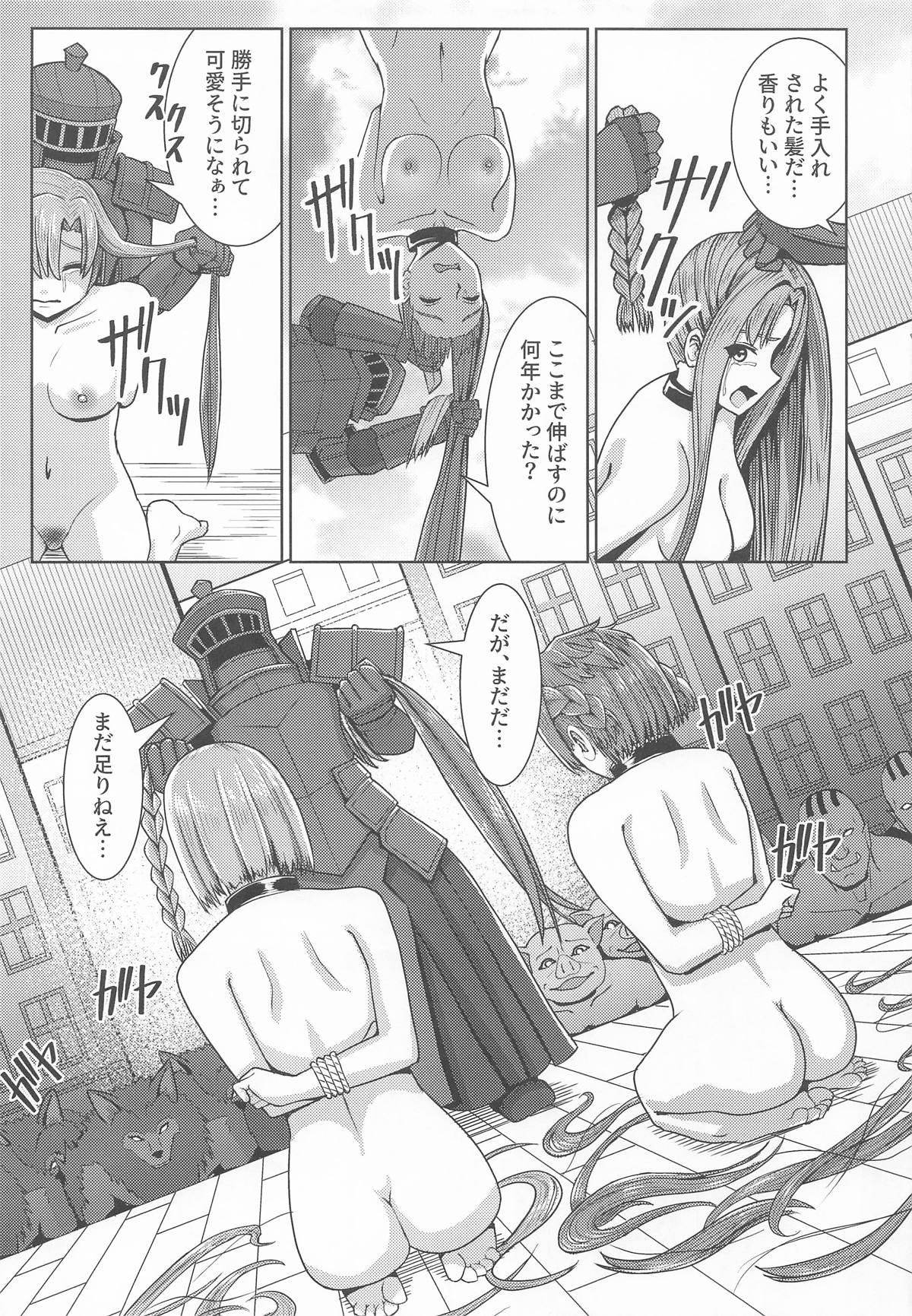 Stacia Haiboku END - Page 20