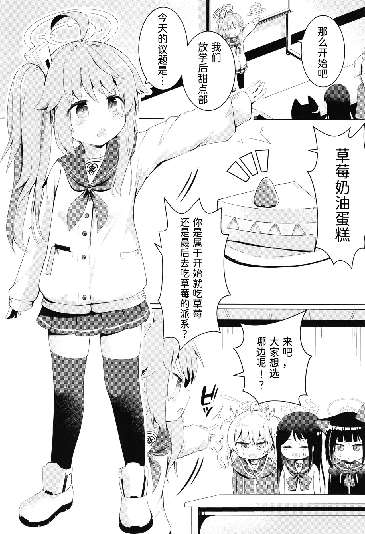 Preview page 3