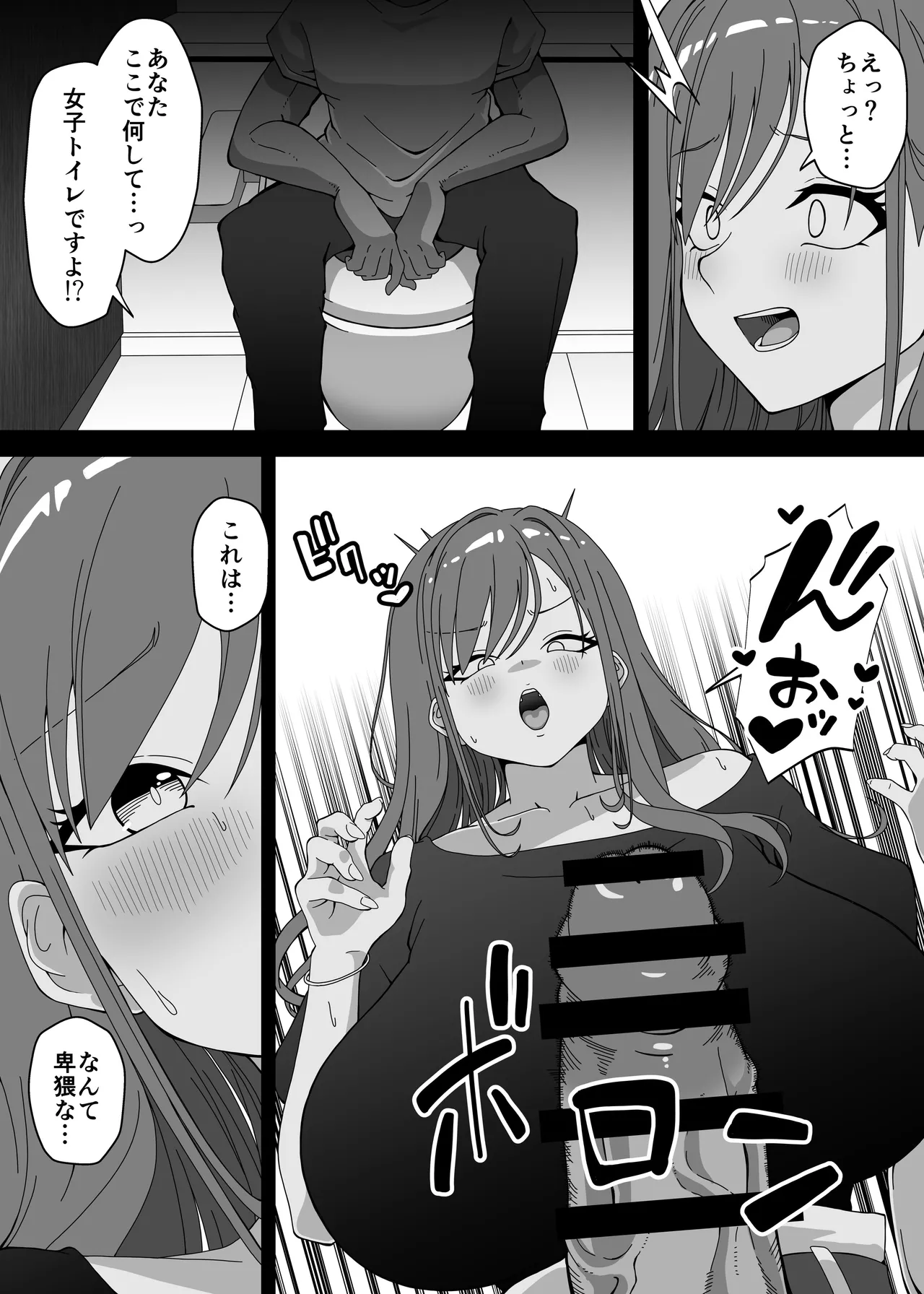 Magical Chinpo de Yarisute ☆ DAYS - Page 26