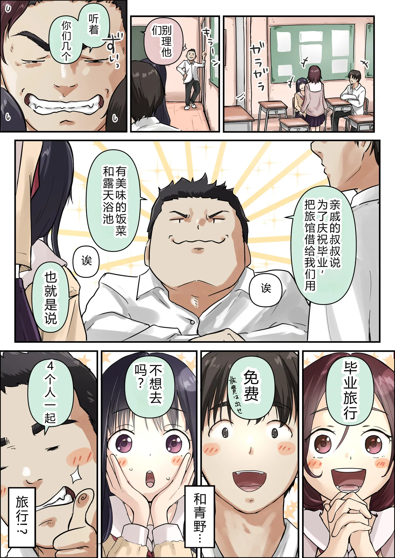 Page 10 of Ao ga Tokeru