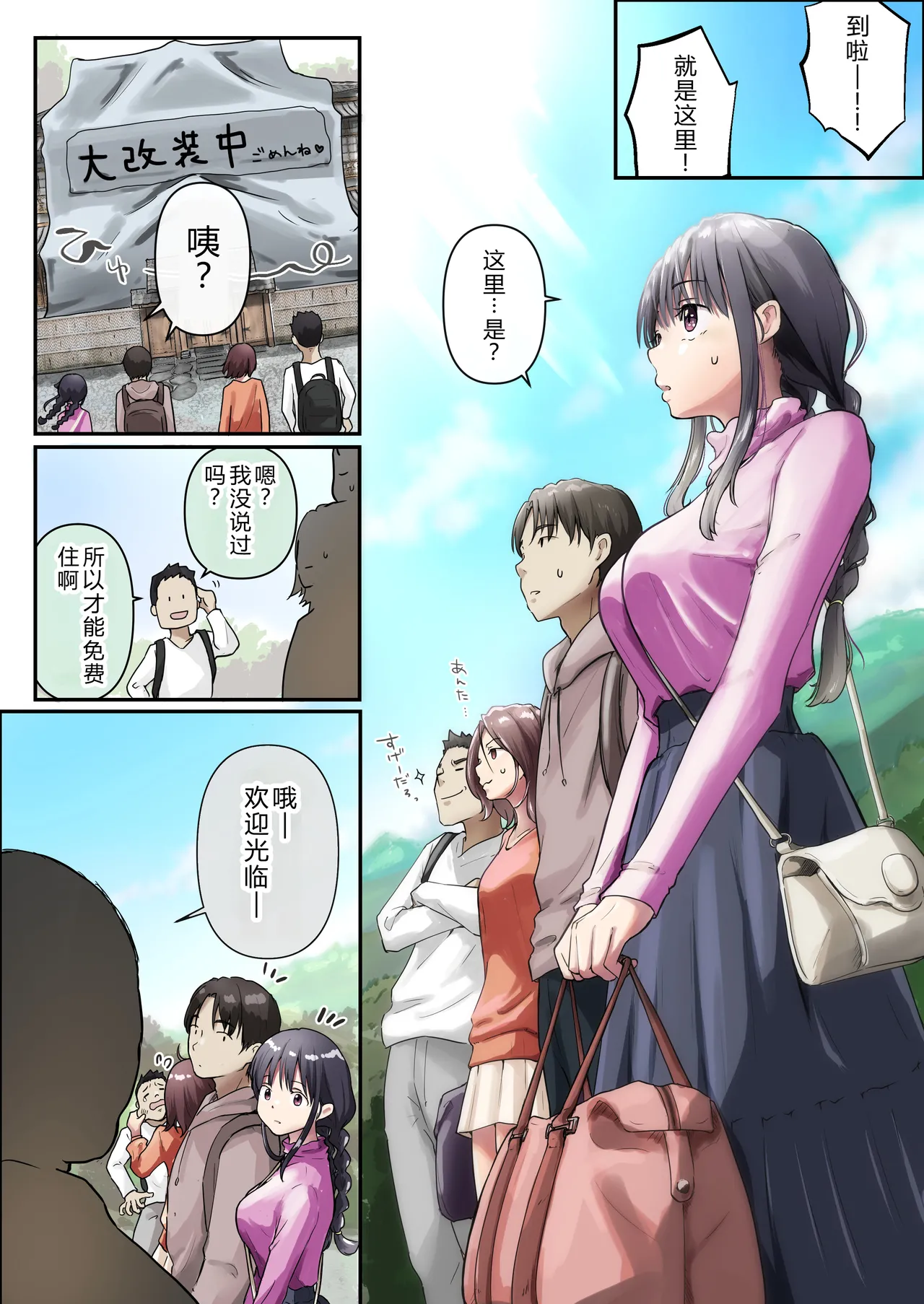 Page 12 of Ao ga Tokeru