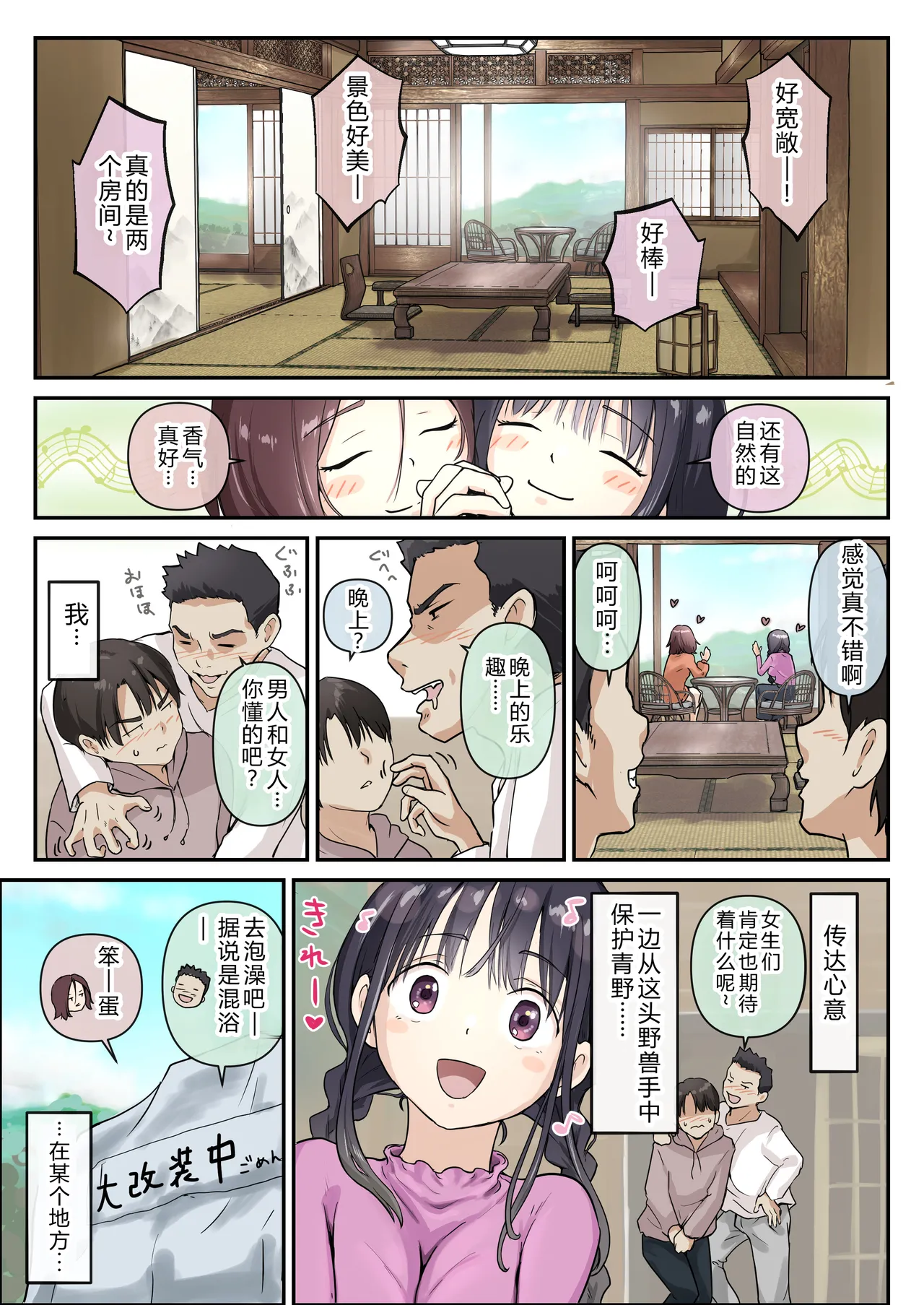 Page 14 of Ao ga Tokeru