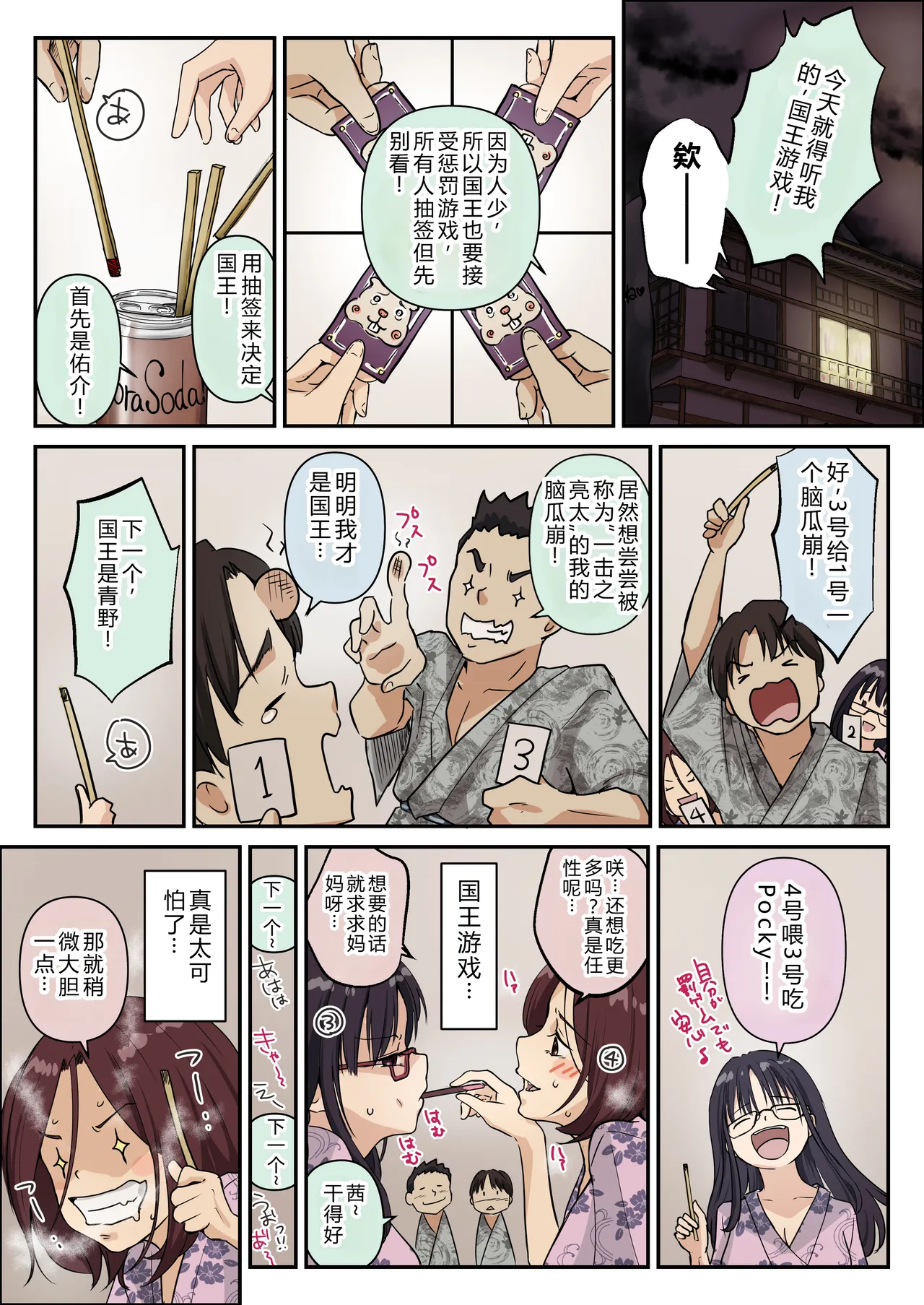 Page 20 of Ao ga Tokeru
